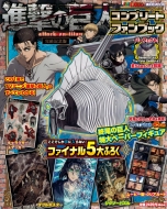 �i���̋��l�R���v���[�g�t�@���u�b�N �u�k�� Mook(�e���r�}�K�W��)