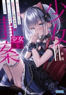 �������� ���サ�ĕq���ɂȂ鋞�쌎�q�Ǝ��̖�����L�Ƃ��ĉ������ጩ���� �K�K�K����