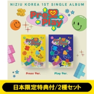 【日本限定特典付 / 2種セット】 1st Single Album: Press Play 《(Press Ver.)+(Play Ver.)》