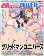 Megami Magazine Deluxe Vol.38 Megami Magazine 2023�N 12�����ʍ�