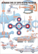 ��ë�ץ����������/����ȥ�ޥ󥿥��� ZatĶʼ��̿���