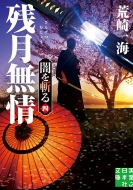 �c������ �ł��a�� �l ���ƔV���{�Е���