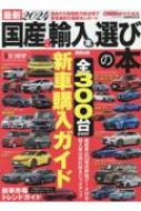 Magazine (Book)/ǿ2024   ͢Ӥ Cartop Mook