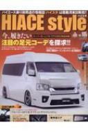 Magazine (Book)/Hiace Style 105 Cartop Mook