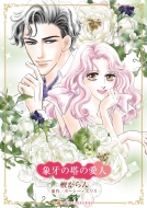 �ۉ�̓��̈��l �n�[���N�C���R�~�b�N�X�E�L����