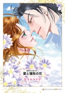 ���Ƌ]���̉� �n�[���N�C���R�~�b�N�X