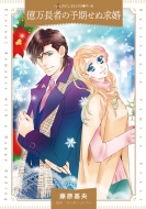 �������҂̗\�����ʋ��� �n�[���N�C���R�~�b�N�X