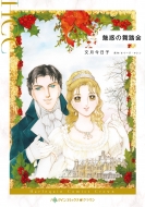 ���f�̕����� �n�[���N�C���R�~�b�N�X