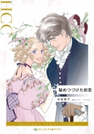 ��߂Â������� �n�[���N�C���R�~�b�N�X