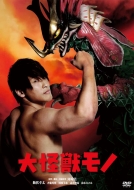 Daikaijuu Mono