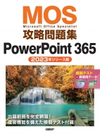 MosUWpowerpoint 365(2023N[X)