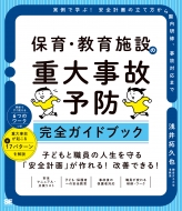 本・雑誌・コミック｜浅井拓久也｜商品一覧｜HMV&BOOKS online