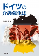 �h�C�c�̉�십���@