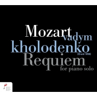 ⡼ĥȡ1756-1791/(Piano)requiem Kholodenko(Fp)