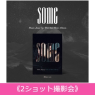 MOON JONG UP/2nd Mini Album (2åȻƲ)some (Mare Ver.)