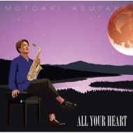 𸼹/All Your Heart