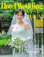 Magazine (Book)/Hotel Wedding West  Tokai No.14 襷꡼
