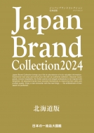 Japan Brand Collection 2024 kC fBApbN