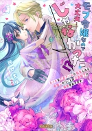 18�։����Q�[�����E�ɓ]��������Ő����̌��݊t���Ɍ��������߂��Ă��܂�(��)���Lf����