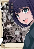 �ِ��E�A��̉p�Y�H�� 3 �J�h�J���R�~�b�N�Xa�G�[�X