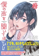 �l�̐��𕷂��Ăق���!! 2 �J�h�J���R�~�b�N�Xa�G�[�X