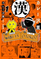 �J���[��O�A������� 1 �q���[�R�~�b�N�X