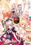 ҤӤͷ/ǯ襢 10th Anniversary Stories 1 եʸ