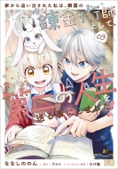 �Ƃ���ǂ��o���ꂽ���́A�׍��̂������B���p�t�Ƃ��āA�K���ȑ��̐l���𑗂鎖�ɂ��܂���! 3 B's-log Comics