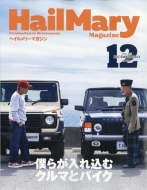 Hail Mary MagazineԽ/Hail Mary Magazine (إ꡼ޥ) 2023ǯ 12