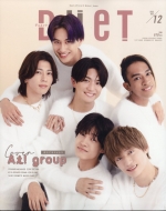 Duet (�f���G�b�g)2023�N 12����