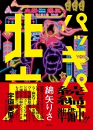 �p�b�L�p�L�k��