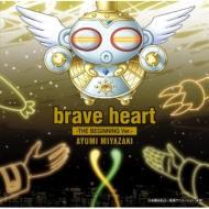 ܺ/Brave Heart-the Beginning Ver.-