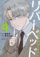 ���o�[�x�b�h 4 ���[�j���Okc