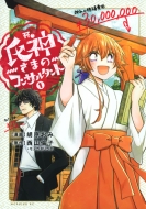 ���_���܂̃R���T���^���g 1 ���[�j���Okc