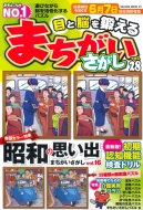Magazine (Book)/ܤǾäޤ Vol.28 å