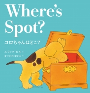 R͂ǂ? Where's Spot? V