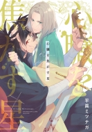 �S�����ł����� �o�[�Y�R�~�b�N�X ���u�L�X�{�[�C�Y�R���N�V����