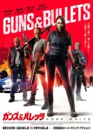 Movie/  Хåġ Code White