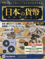 �T�� ���{�̉ݕ��R���N�V���� 2023�N 11�� 8���� 322��