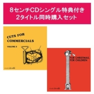 wCuts For Commercials Volume R: R}[V̂߂̒ZҋȏWxwFor Christmas, For ChildrenxyWZ`CDVOTtwZbgz