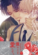 ��ԔL�Ɨ��X G-lish Comics