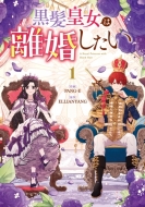 �����c���͗��������� 1 �J���t���n�s�l�X