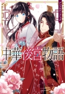 ���،�{���� �A���\���W�[�R�~�b�N Id�R�~�b�N�X / Zero-sum�R�~�b�N�X