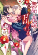 ���C�ȉԉł͍�����ŗ������ �A���\���W�[�R�~�b�N Id�R�~�b�N�X / Zero-sum�R�~�b�N�X