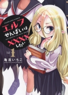 �G���t����ς��́~�~�~�~������ 1 Yk�R�~�b�N�X