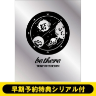 バンプオブチキンTOUR 2023 be there at （初回限定盤）トイズ限定ブルーレイ