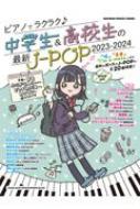 󥳡 ߥ塼åԽ/ԥΤǥ饯饯   ⹻κǿj-pop2023-2024 󥳡ߥ塼åå