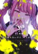 �����m��Ȃ����ǁA�L�~���D���B 2 �����O�W�����v�R�~�b�N�X