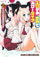 �G���Q�̐��E�ŃX���[���C�t 2 -�ꏏ�Ɉِ��E�]�ڂ��Ă��������T�[�̑�w�������ɒǕ����ꂽ�̂ŁA: �Ӌ��Ŗ��G�ɂȂ��Đ^�̃q���C������