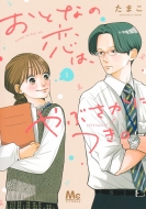 ���ƂȂ̗��́A��Ԃ����ɂ��B 1 �}�[�K���b�g�R�~�b�N�X